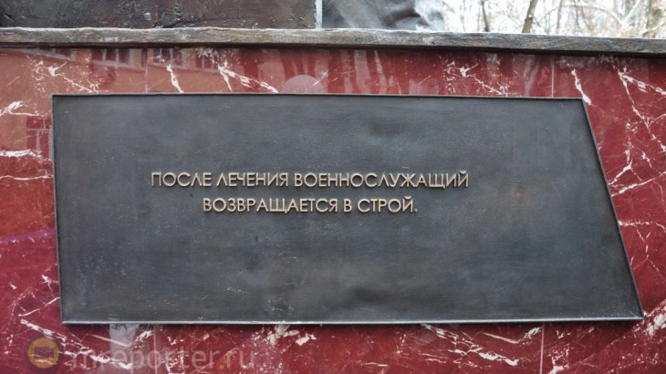 В Подмосковье открыт памятник военным медикам