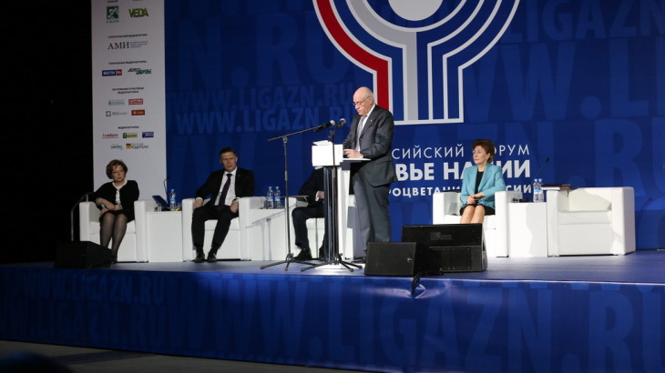 X Всероссийского форума «Здоровье нации — основа процветания России»