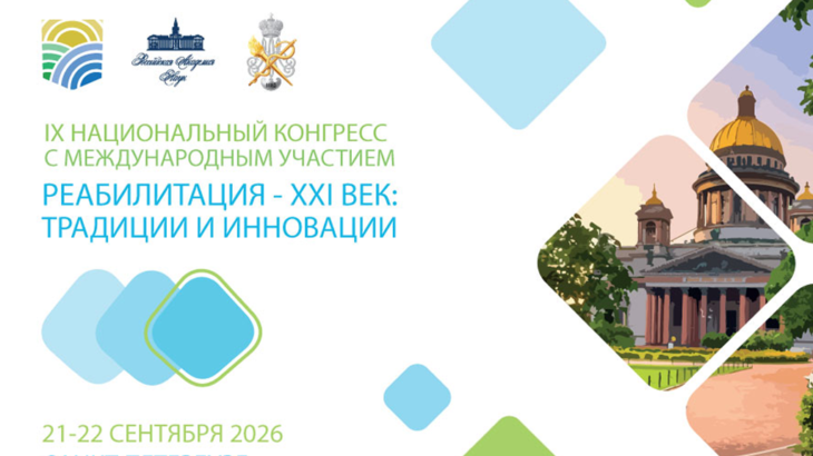 С системой УВТ BIOLEX можно познакомиться на форуме в С.‑Петербурге