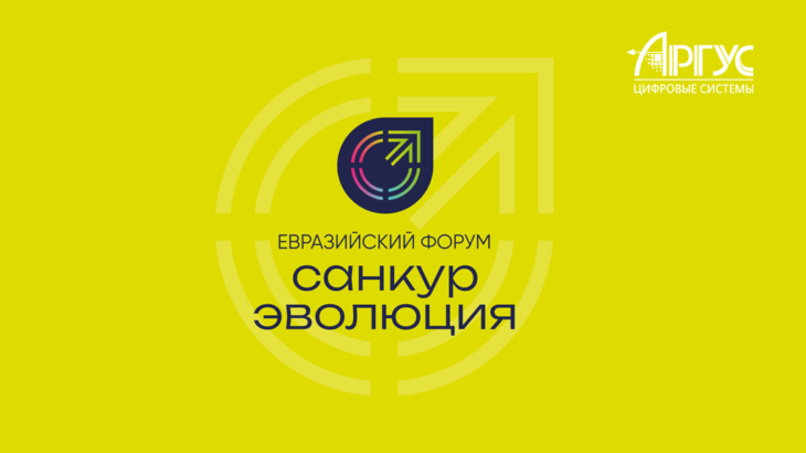 Аппарат BIOLEX представят на форуме «Санкур-Эволюция» в Екатеринбурге
